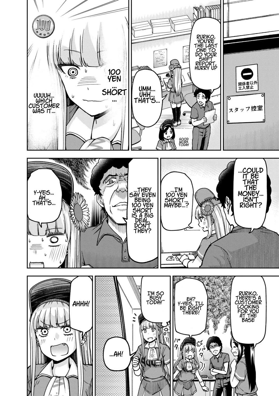 Ballpark de Tsukamaete! Chapter 27 page 8 - Chapter 27: Murata-san
