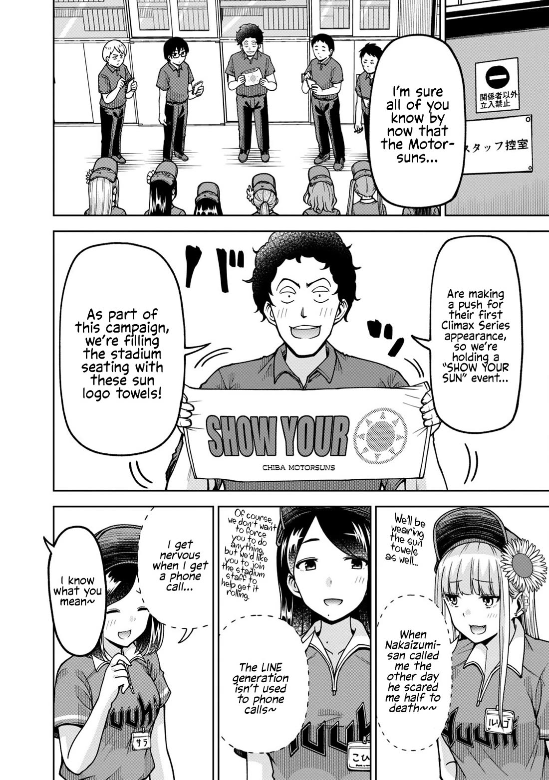 Ballpark de Tsukamaete! Chapter 28 page 2 - Chapter 28: SHOW YOUR SUN