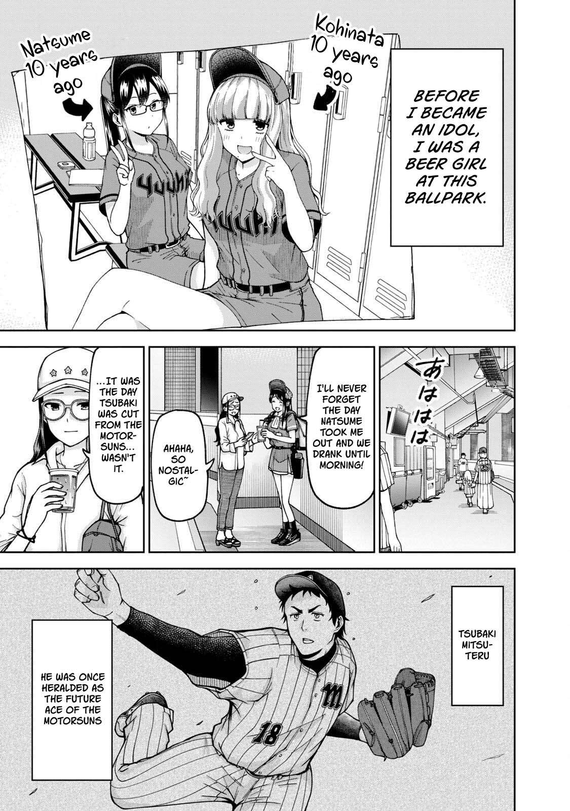 Ballpark de Tsukamaete! Chapter 29 page 5 - Chapter 29: Us Back Then