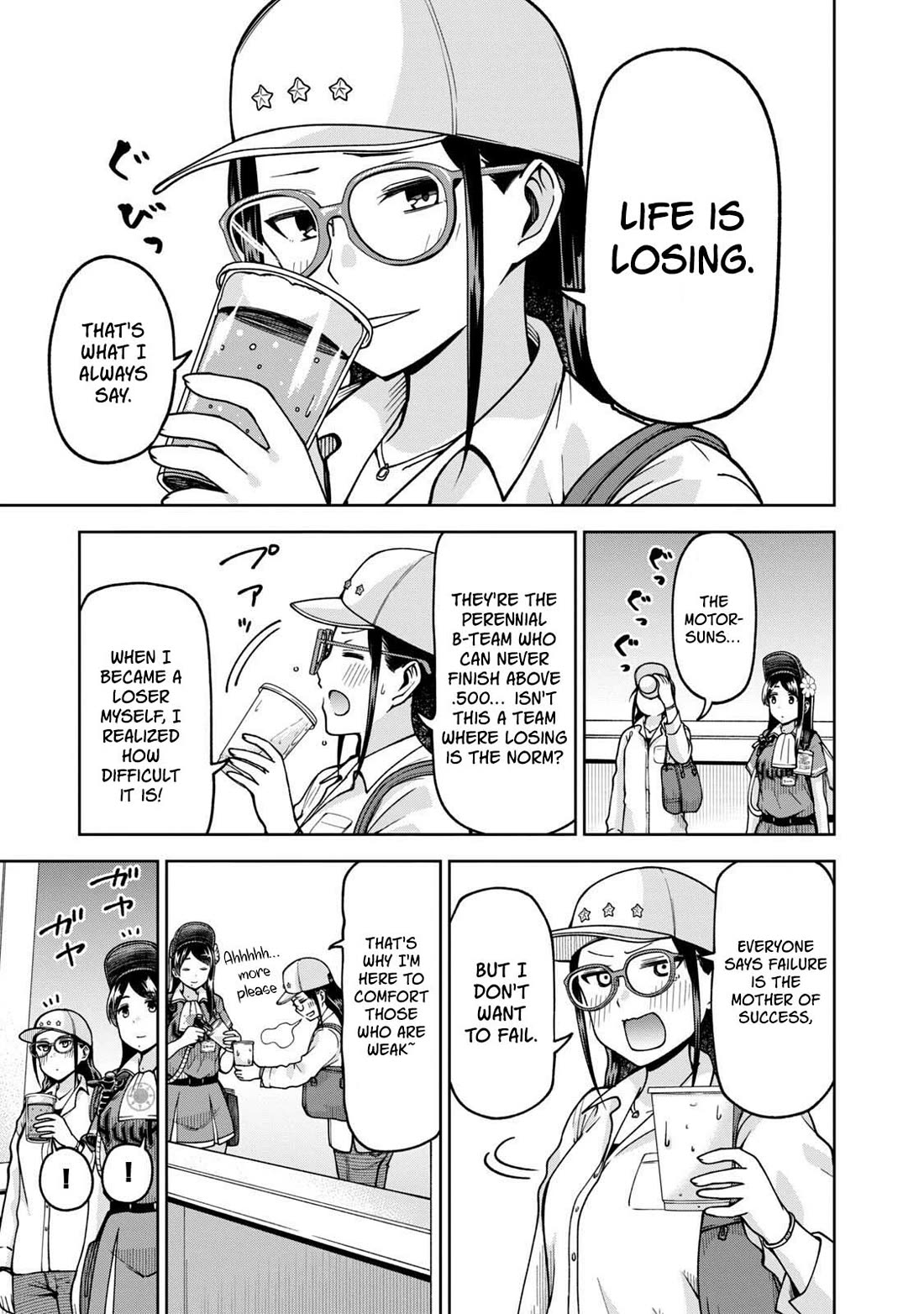 Ballpark de Tsukamaete! Chapter 29 page 7 - Chapter 29: Us Back Then