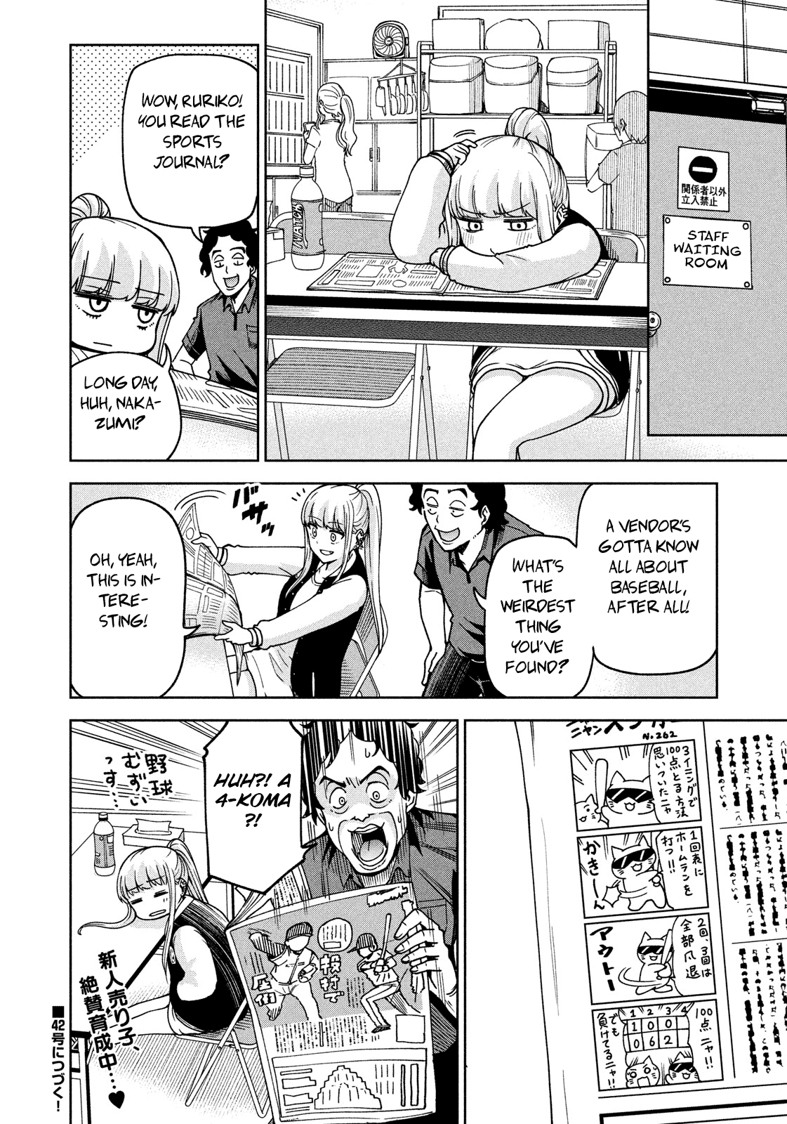 Ballpark de Tsukamaete! Chapter 3 page 13 - Chapter 3: A Baseball Fan