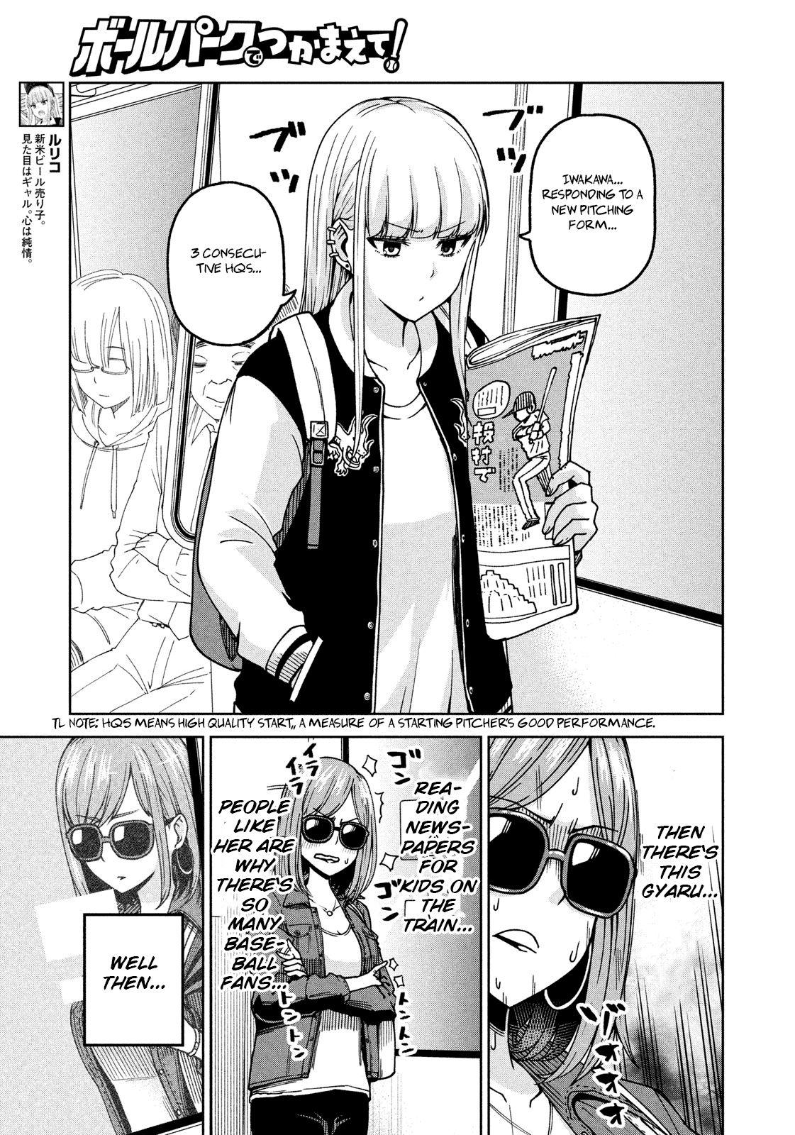 Ballpark de Tsukamaete! Chapter 3 page 4 - Chapter 3: A Baseball Fan