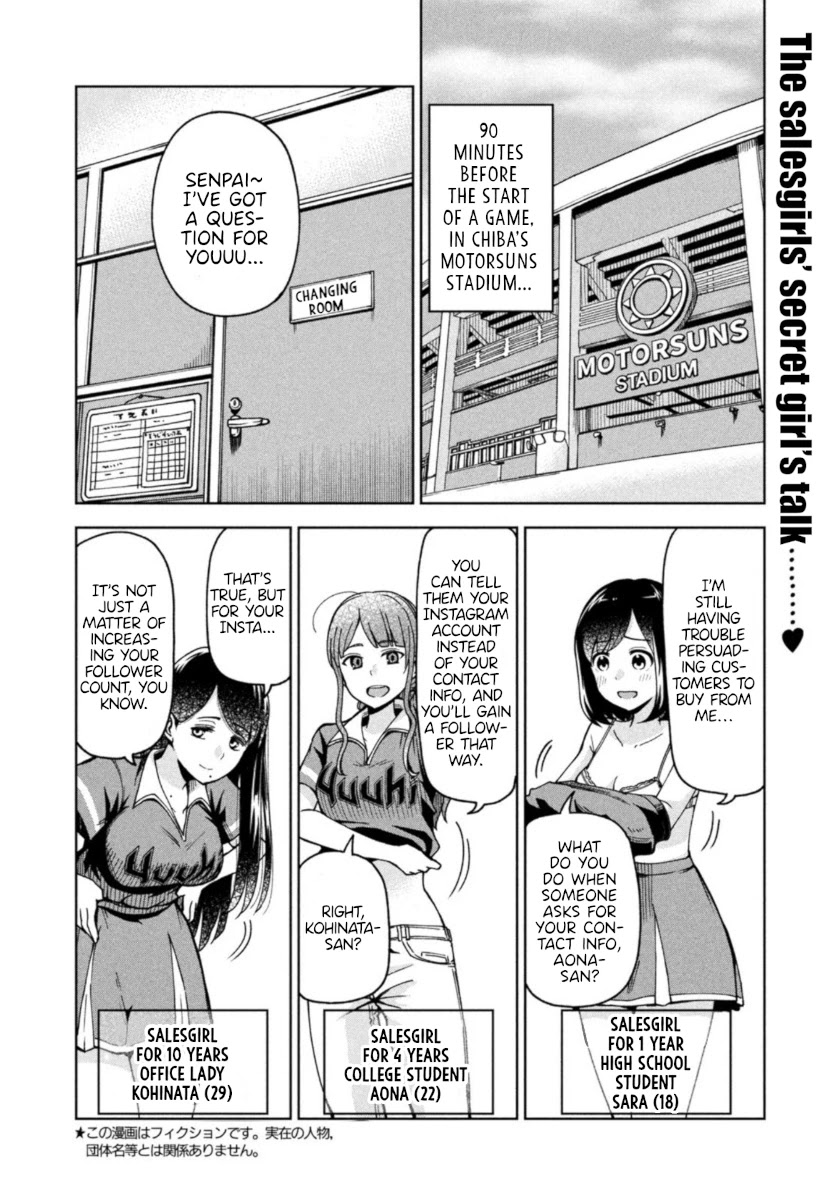 Ballpark de Tsukamaete! Chapter 4 page 2 - Chapter 4: Absolutely! None!