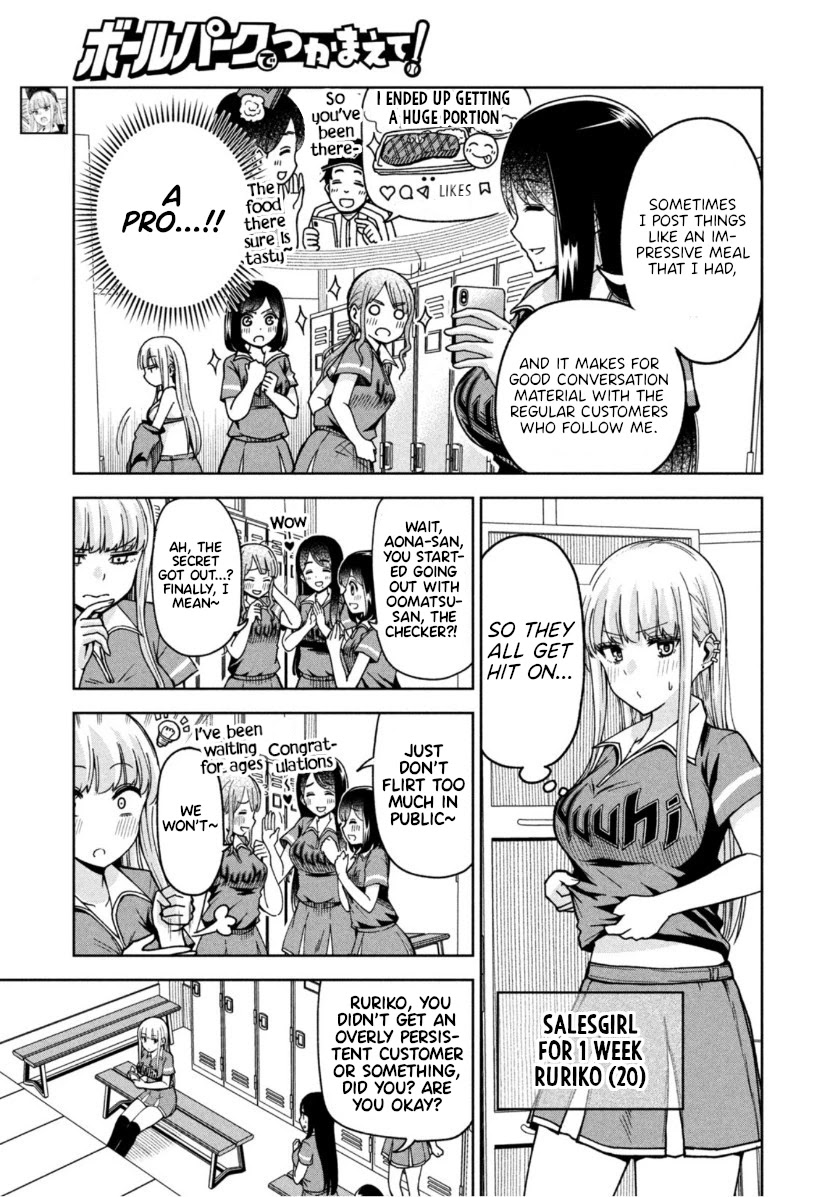 Ballpark de Tsukamaete! Chapter 4 page 3 - Chapter 4: Absolutely! None!
