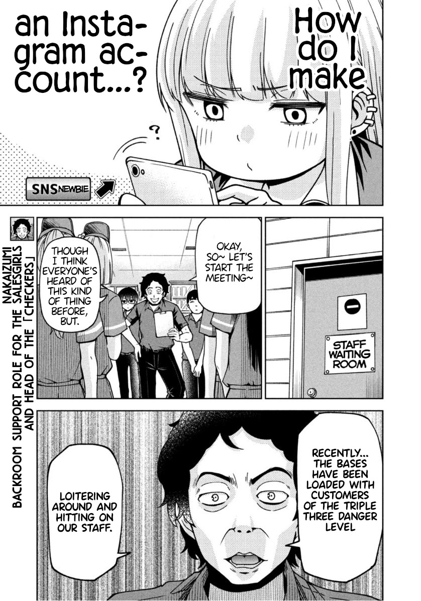 Ballpark de Tsukamaete! Chapter 4 page 5 - Chapter 4: Absolutely! None!