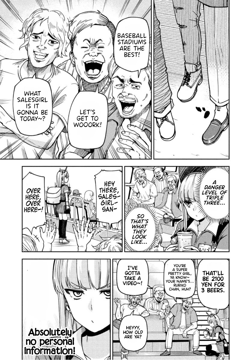 Ballpark de Tsukamaete! Chapter 4 page 7 - Chapter 4: Absolutely! None!