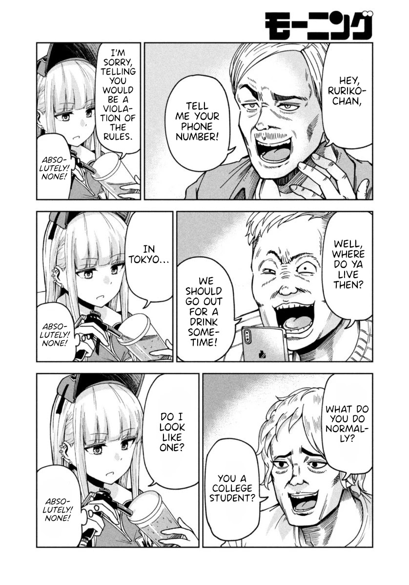 Ballpark de Tsukamaete! Chapter 4 page 8 - Chapter 4: Absolutely! None!