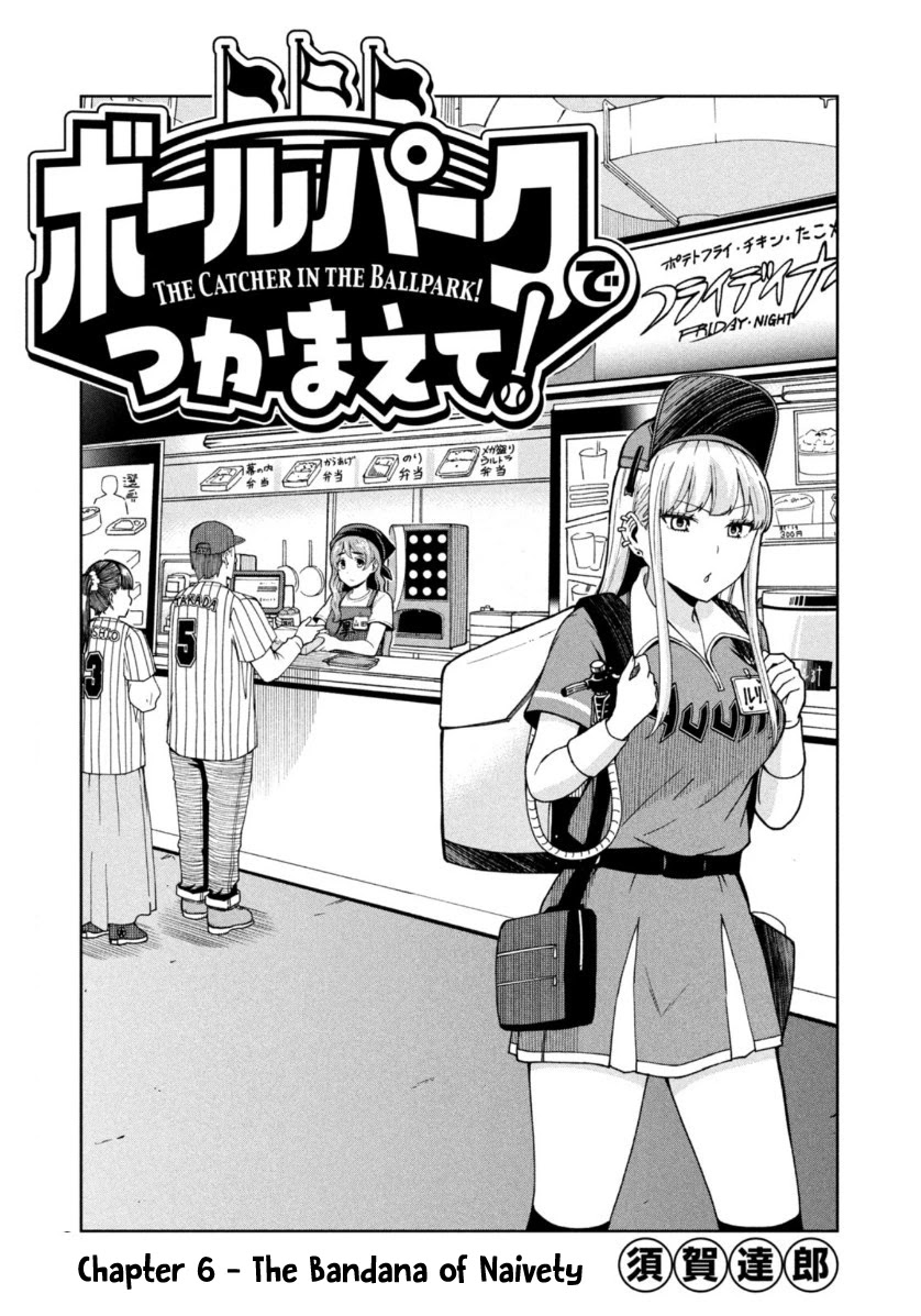 Ballpark de Tsukamaete! Chapter 6 page 1 - Chapter 6: The Bandana of Naivety