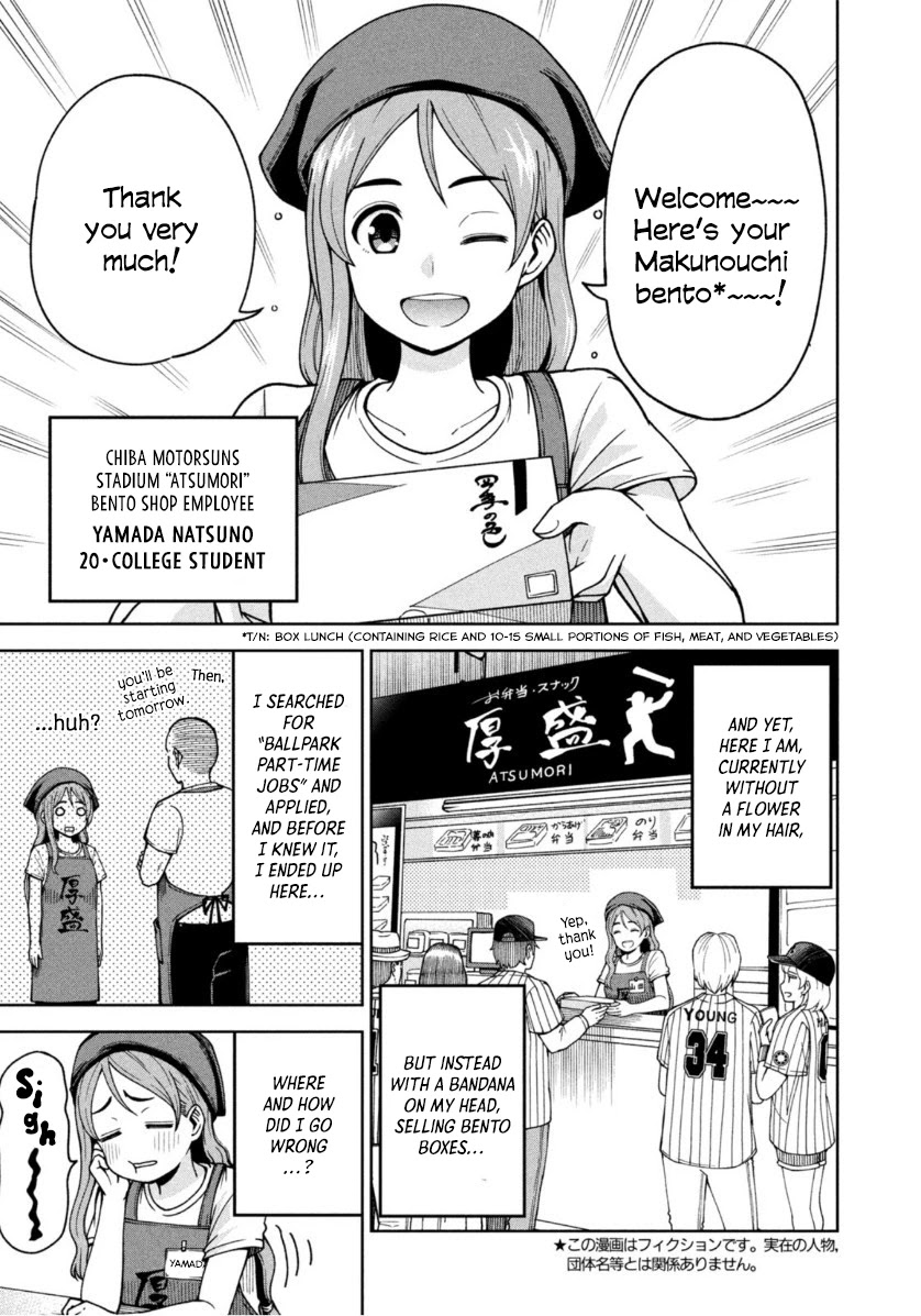 Ballpark de Tsukamaete! Chapter 6 page 3 - Chapter 6: The Bandana of Naivety