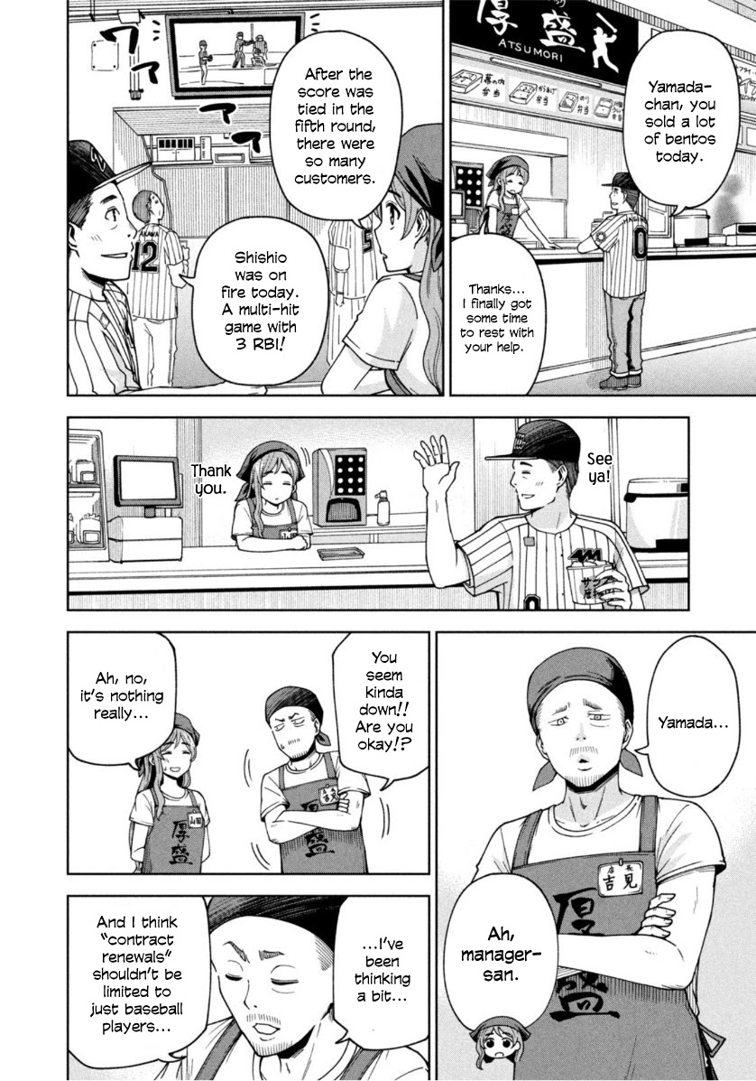 Ballpark de Tsukamaete! Chapter 6 page 6 - Chapter 6: The Bandana of Naivety