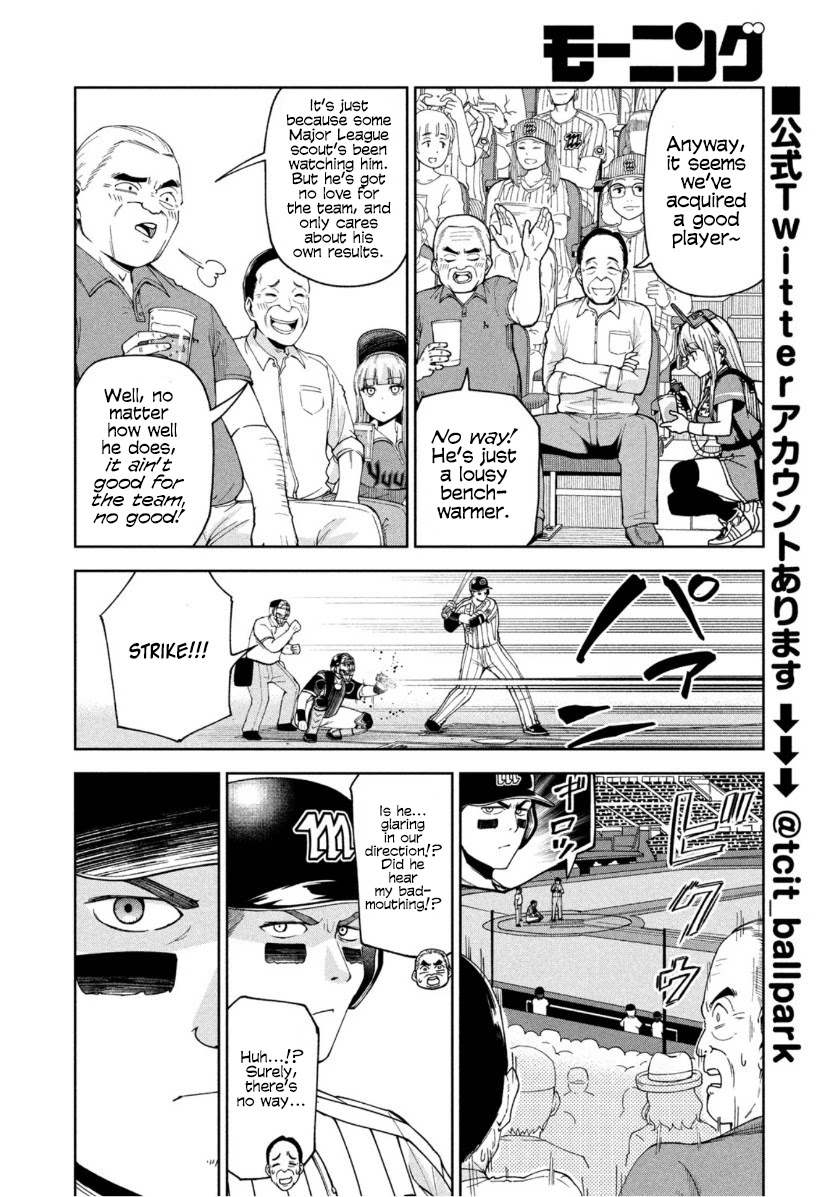 Ballpark de Tsukamaete! Chapter 7 page 4 - Chapter 7: The Goddess of Baseball?
