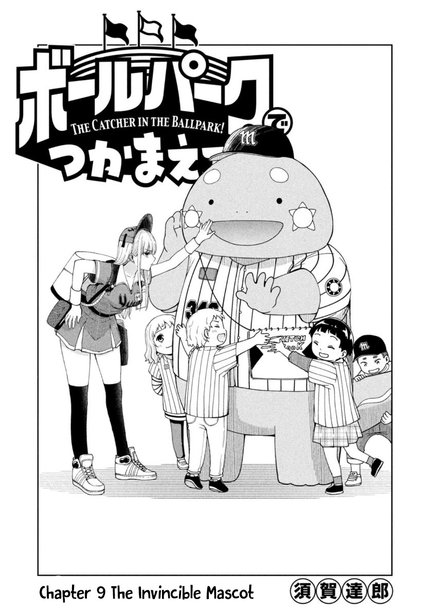 Ballpark de Tsukamaete! Chapter 9 page 1 - Chapter 9: The Invincible Mascot