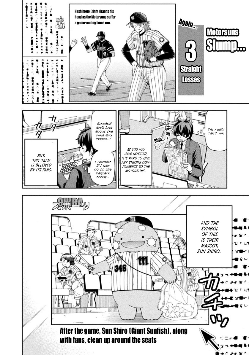 Ballpark de Tsukamaete! Chapter 9 page 2 - Chapter 9: The Invincible Mascot
