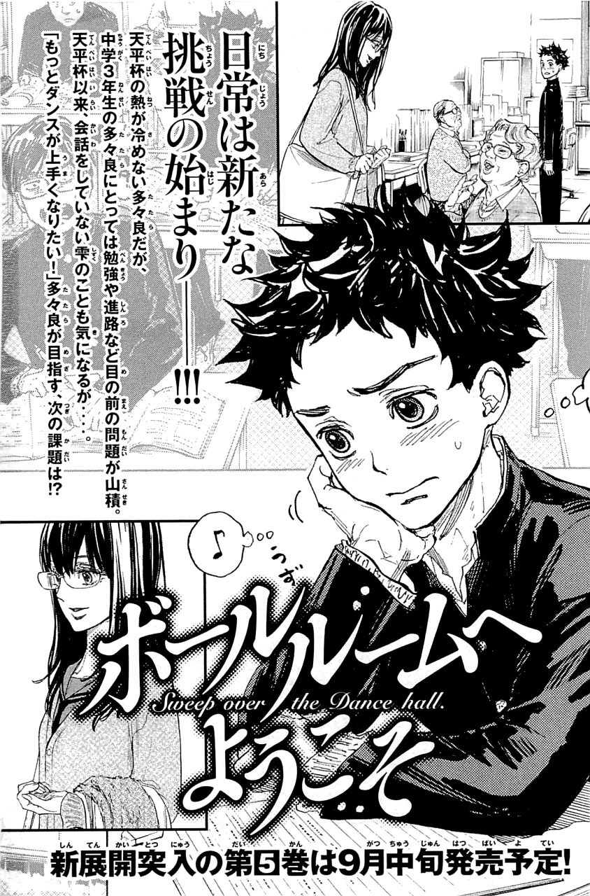 Ballroom e Youkoso Chapter 16 page 40 - Chapter 16: Judgement