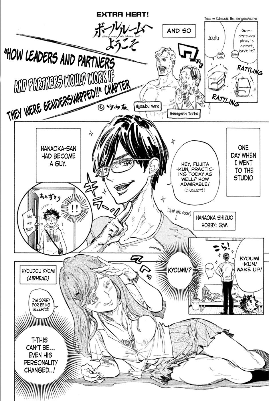 Ballroom e Youkoso Chapter 32.5 page 2 - Chapter 32.5: Extra Heat
