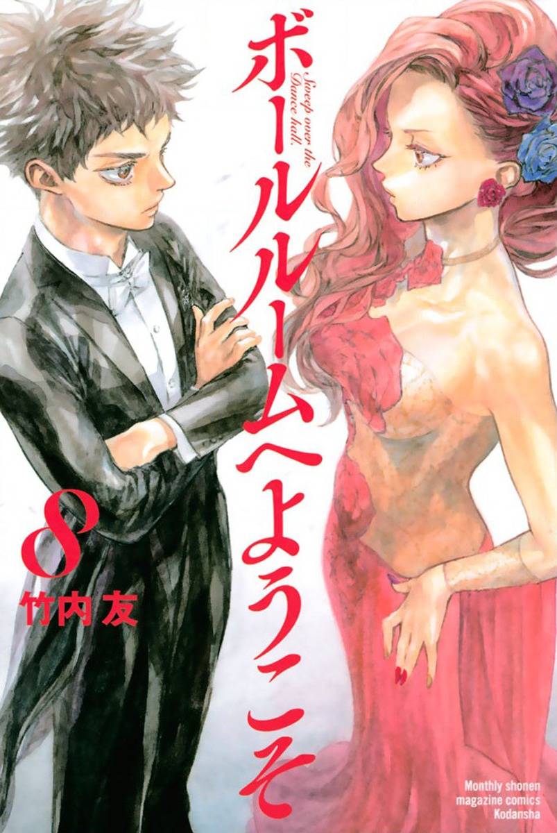 Ballroom e Youkoso Chapter 33 page 1 - Chapter 33: Blind