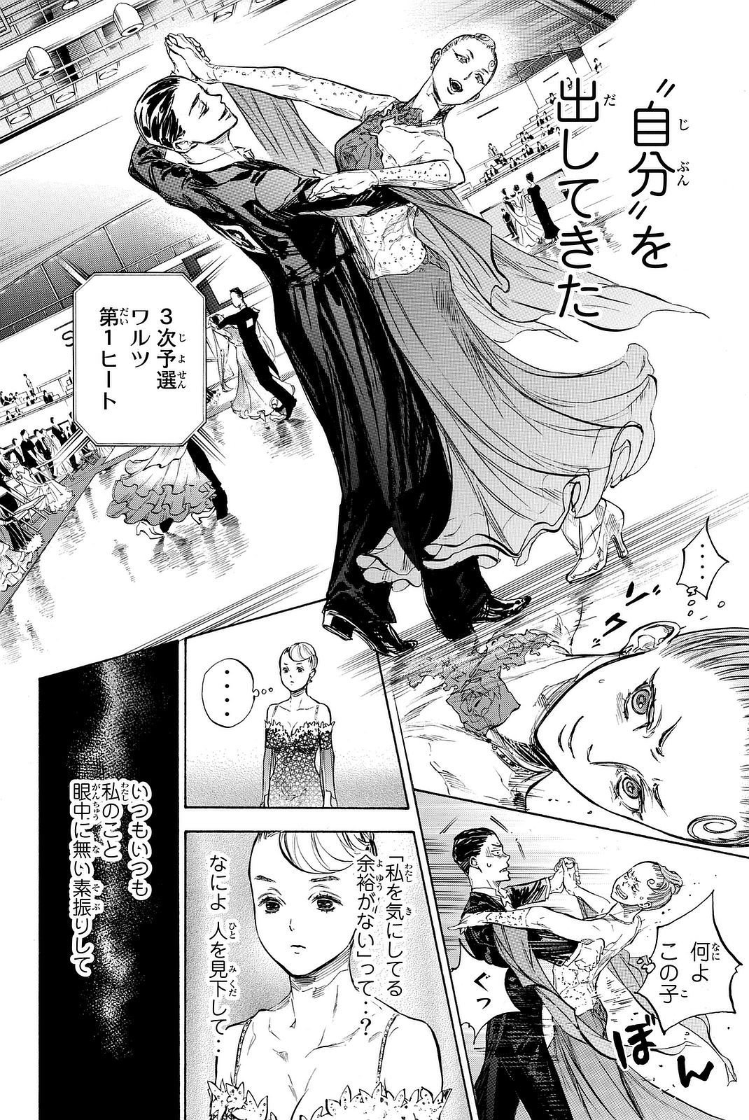 Ballroom e Youkoso Chapter 37 page 16 - Chapter 37