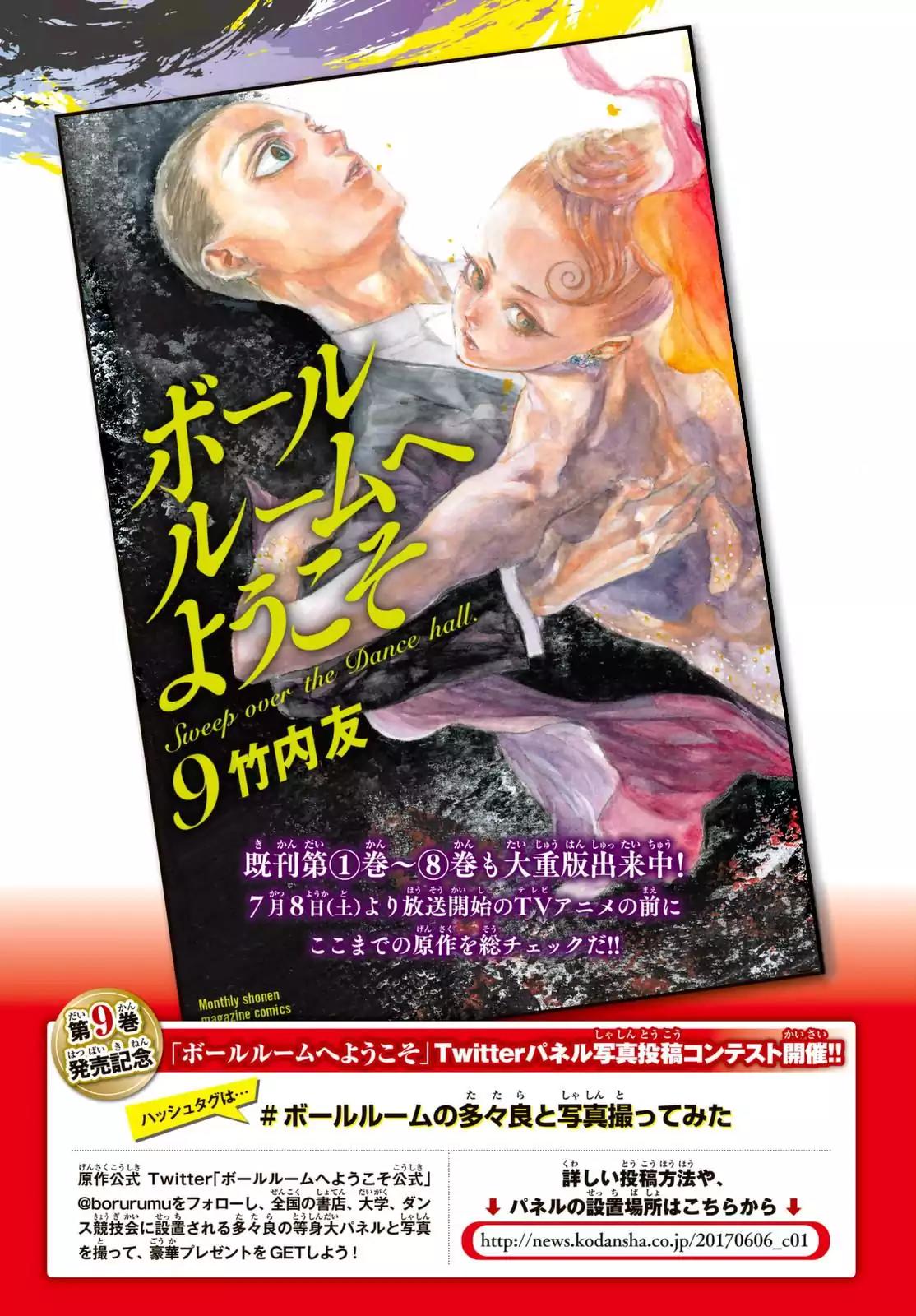 Ballroom e Youkoso Chapter 41 page 59 - Chapter 41: Agreement