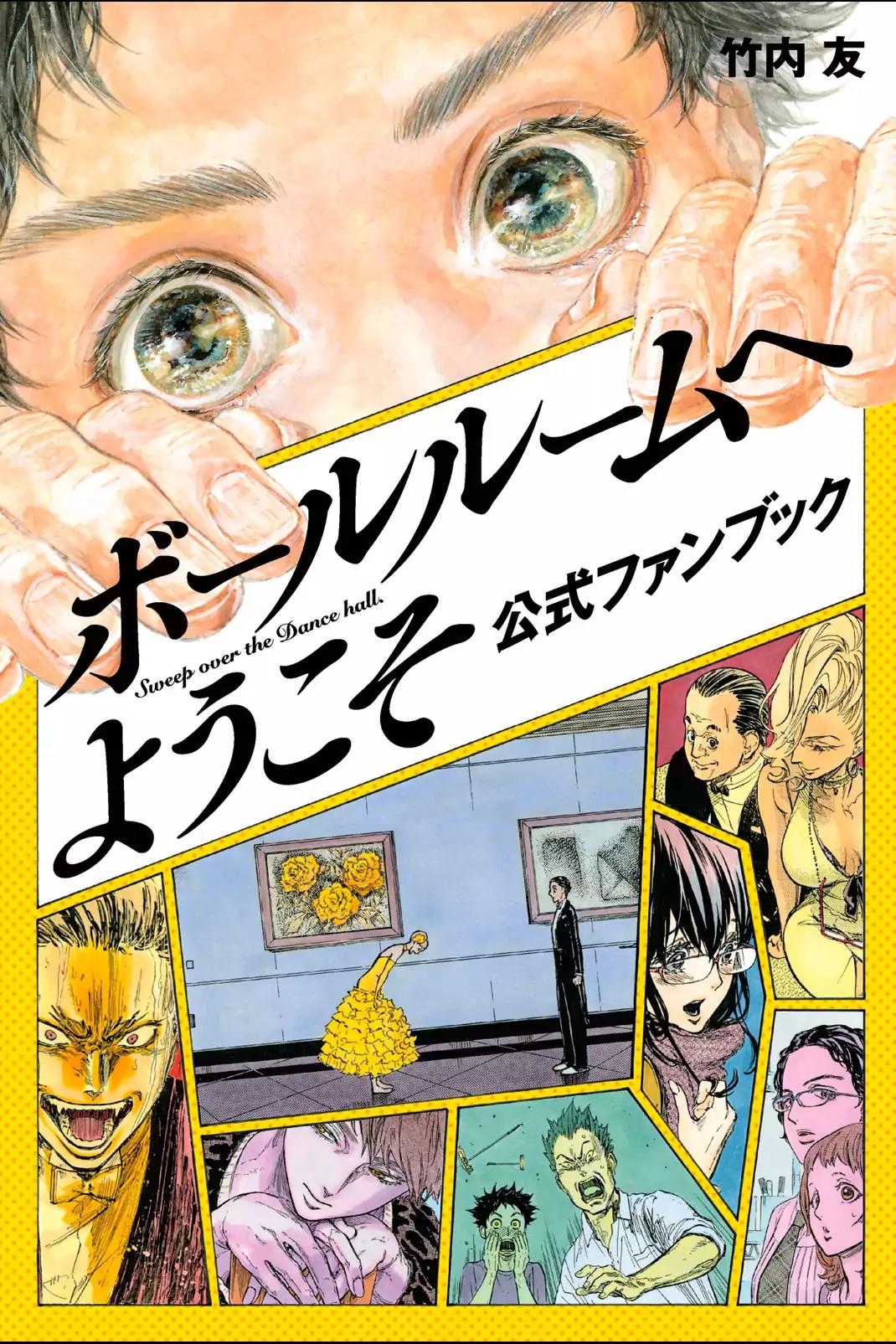 Ballroom e Youkoso Chapter 46.5 page 1 - Chapter 46.5: Extra pages from the Fanbook