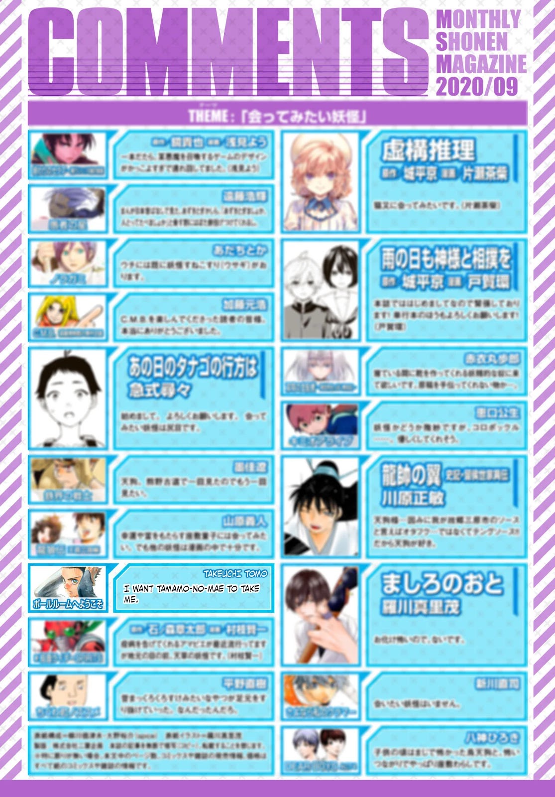 Ballroom e Youkoso Chapter 54 page 17 - Chapter 54: Results 3