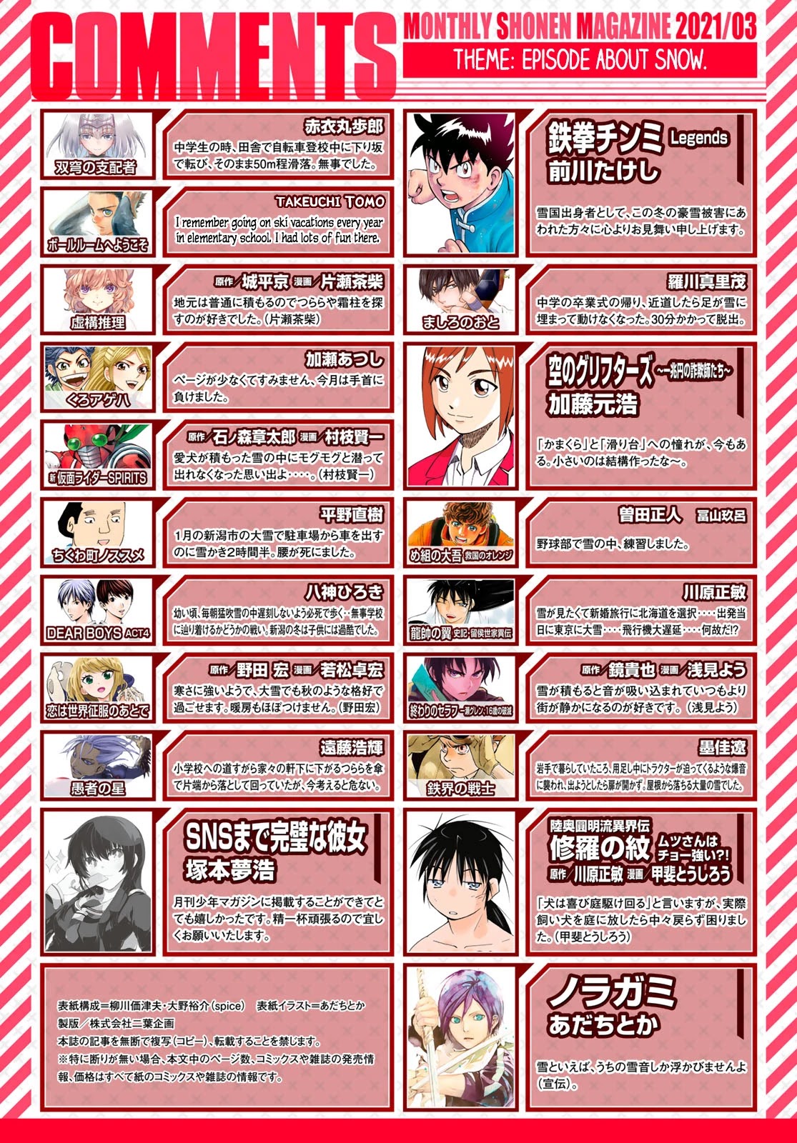 Ballroom e Youkoso Chapter 58 page 23 - Chapter 58: Unknown frontiers
