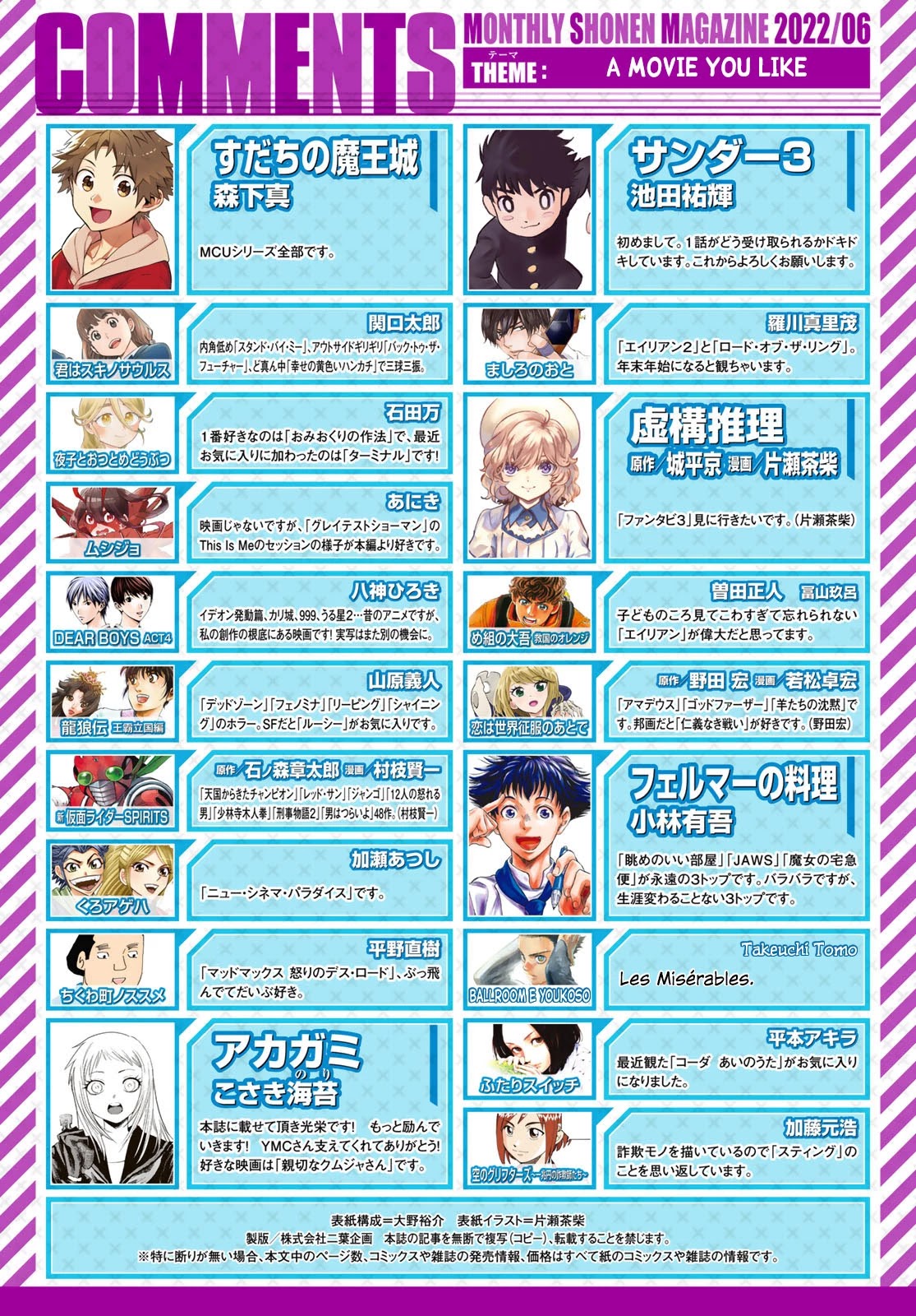 Ballroom e Youkoso Chapter 64 page 19 - Chapter 64: Downfall