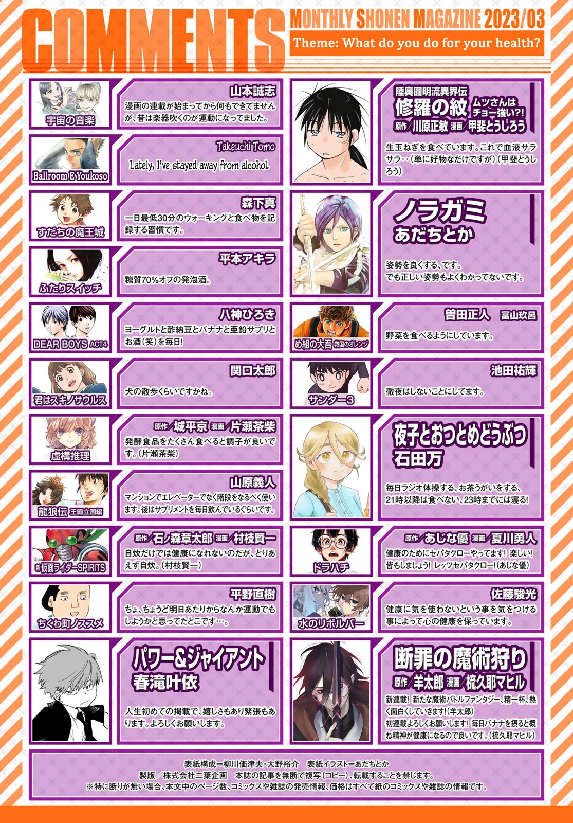 Ballroom e Youkoso Chapter 68 page 21 - Chapter 68: Visitor 2