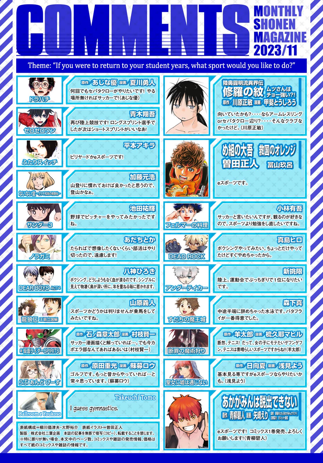 Ballroom e Youkoso Chapter 72 page 17 - Chapter 72: Training Collaboration