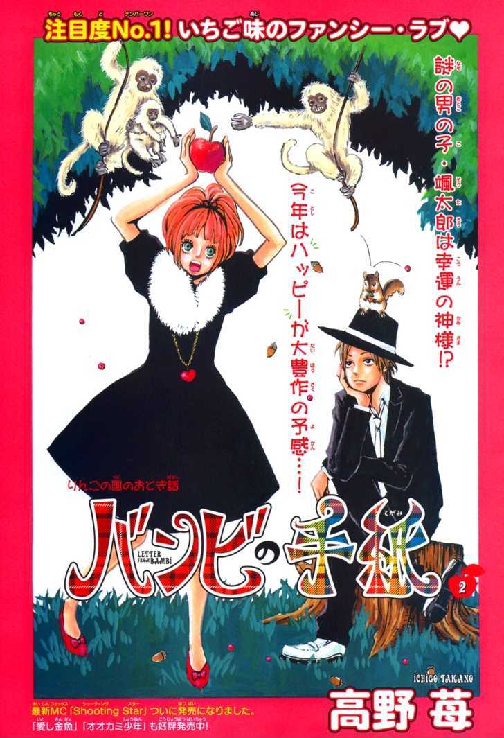 Bambi no Tegami Chapter 2 page 4 - Chapter 2