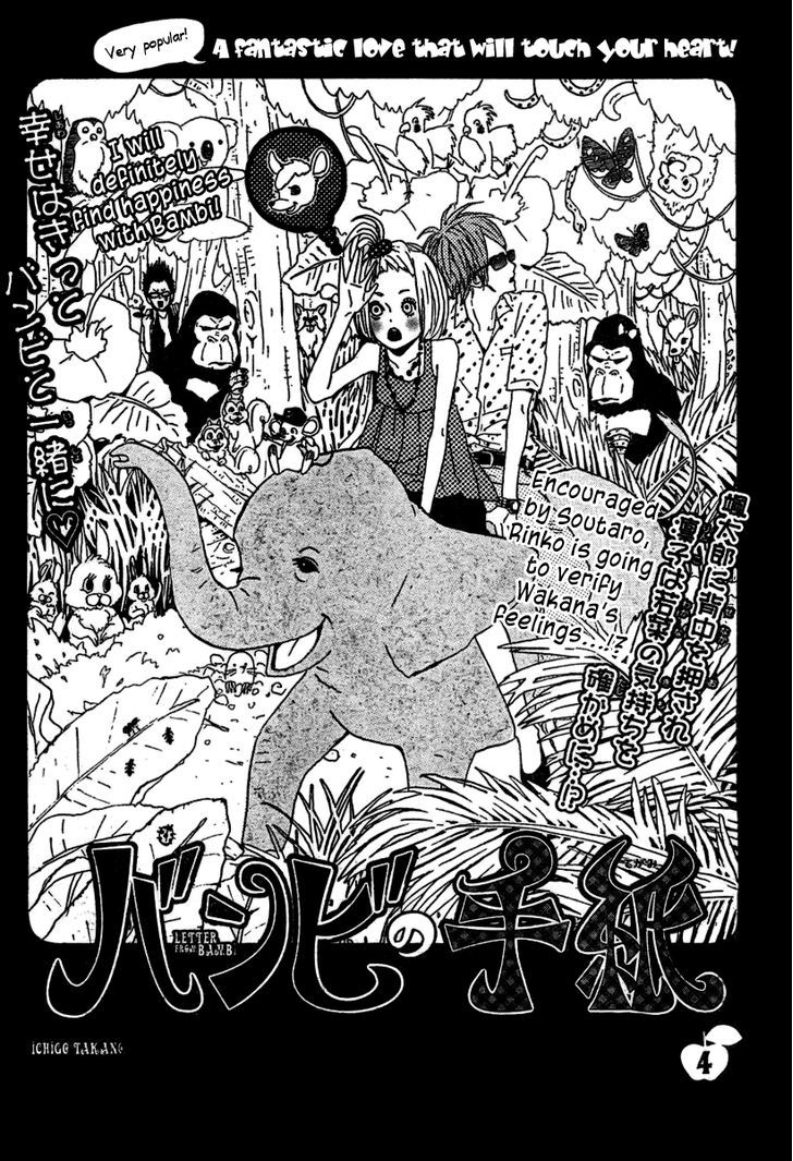 Bambi no Tegami Chapter 4 page 2 - Chapter 4