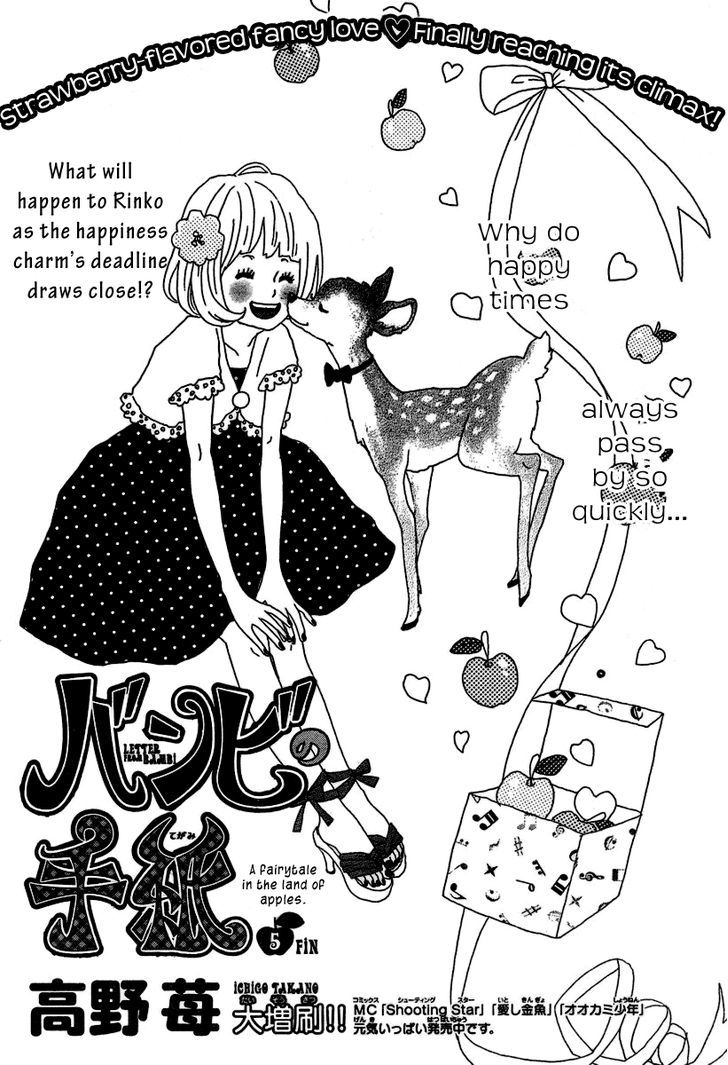 Bambi no Tegami Chapter 5 page 3 - Chapter 5