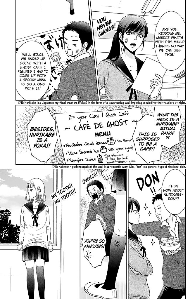 Bambi to Dhole Chapter 19 page 3 - Chapter 19 : Your Voice