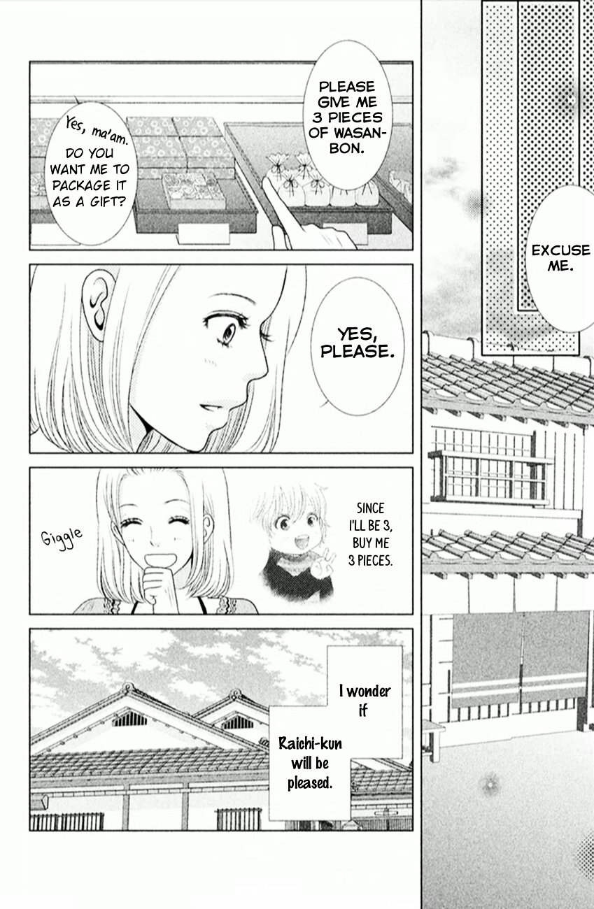 Bambi to Dhole Chapter 4 page 12 - Chapter 4 : The Day She was Born