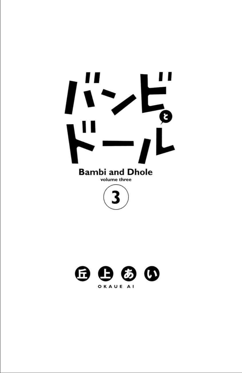Bambi to Dhole Chapter 9 page 4 - Chapter 9 : The Two Who Don't Look Alike