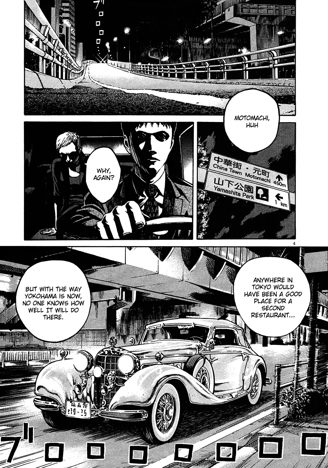 Bambino! Secondo Chapter 1 page 11 - Chapter 1: Outbreak of War