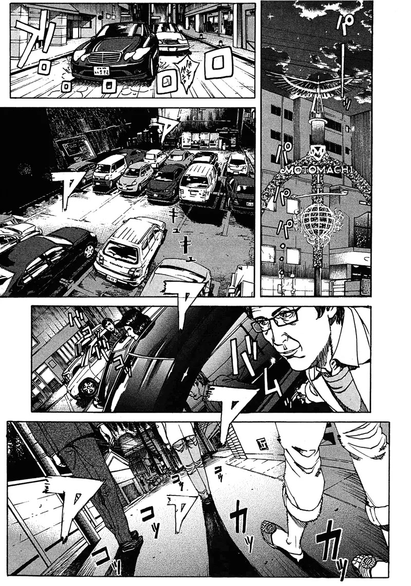 Bambino! Secondo Chapter 10 page 8 - Chapter 10 : Bedlam 001