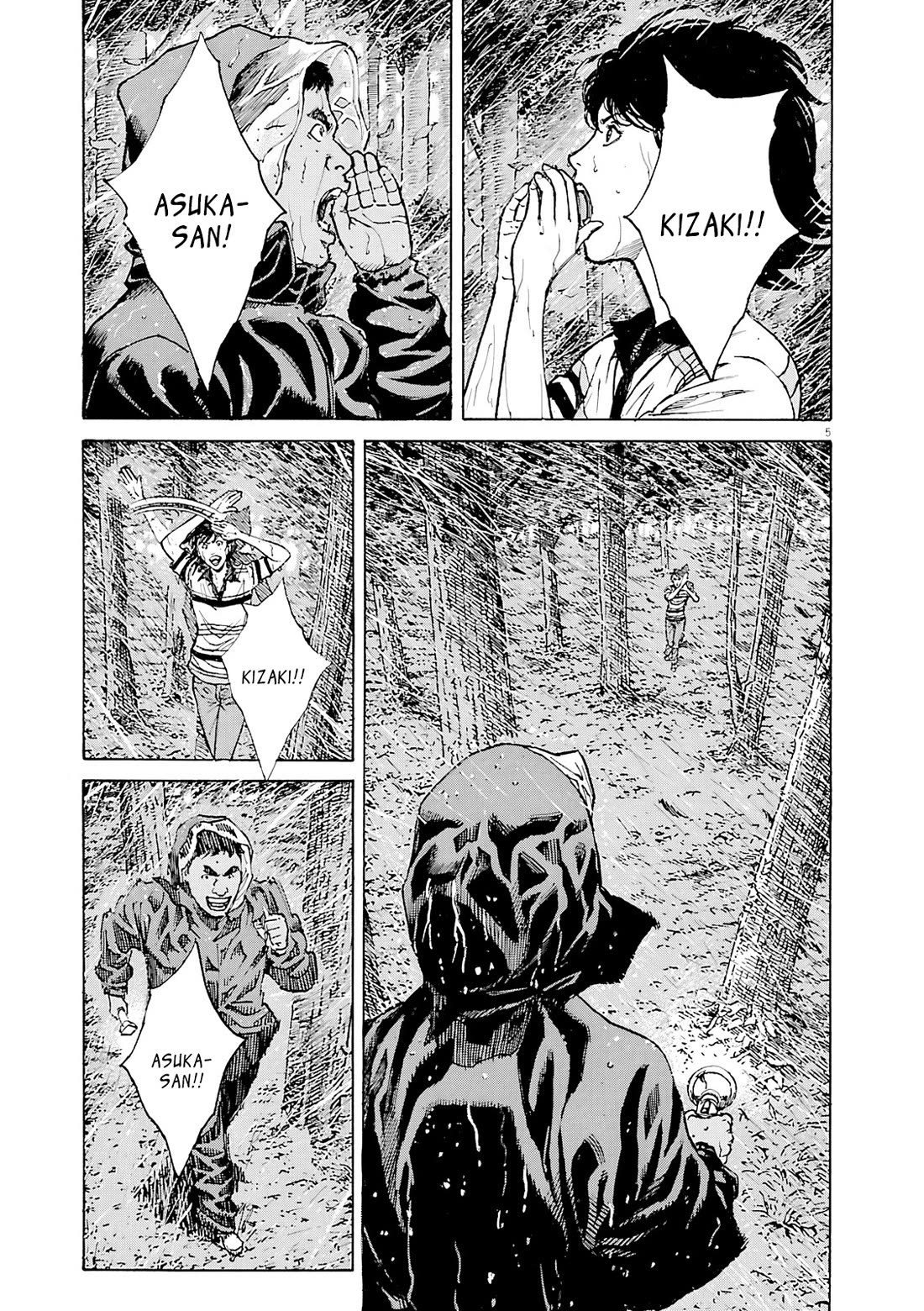Bambino! Secondo Chapter 107 page 6 - Chapter 107: Summer Storm 4