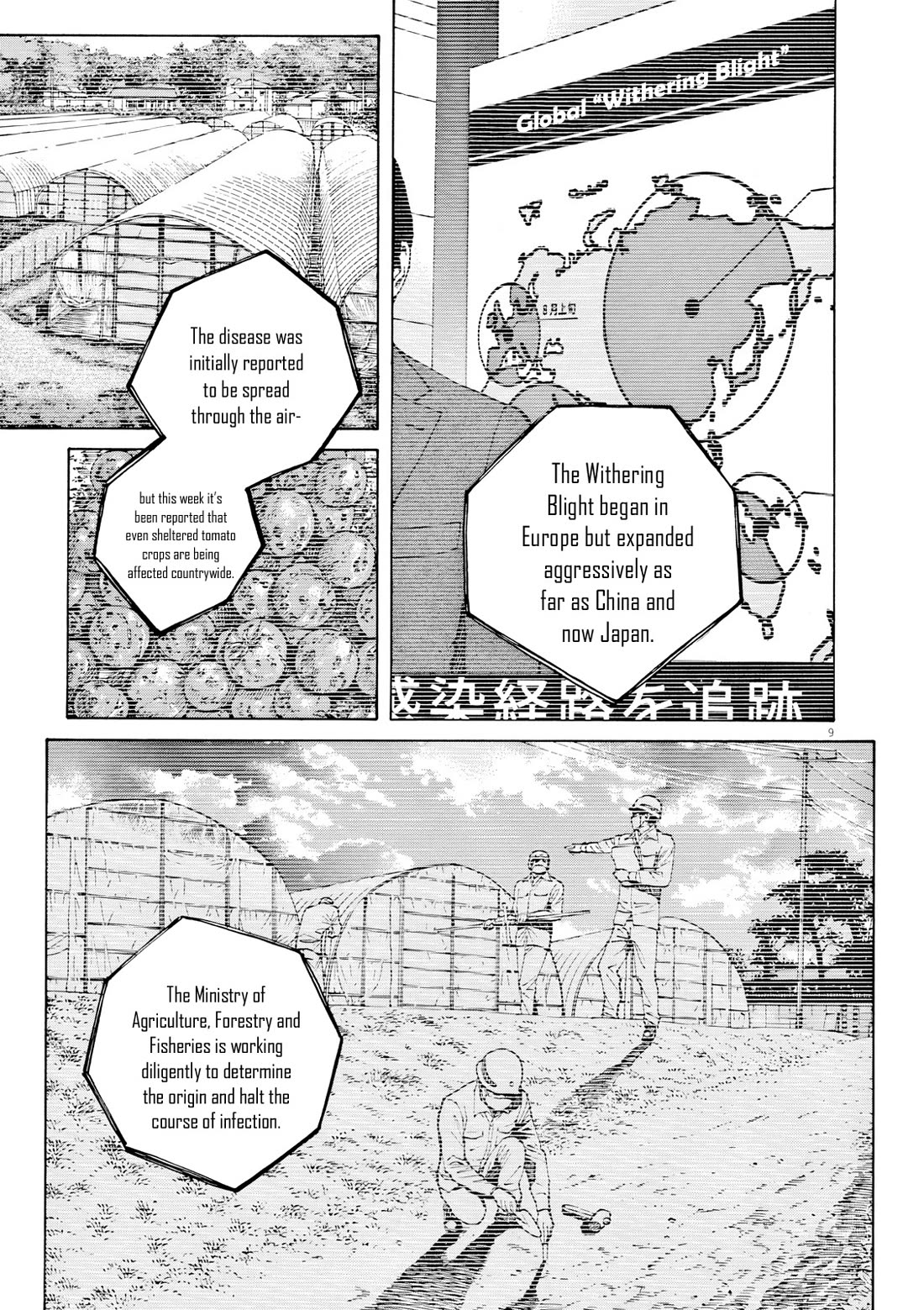 Bambino! Secondo Chapter 112 page 11 - Chapter 112: Decay