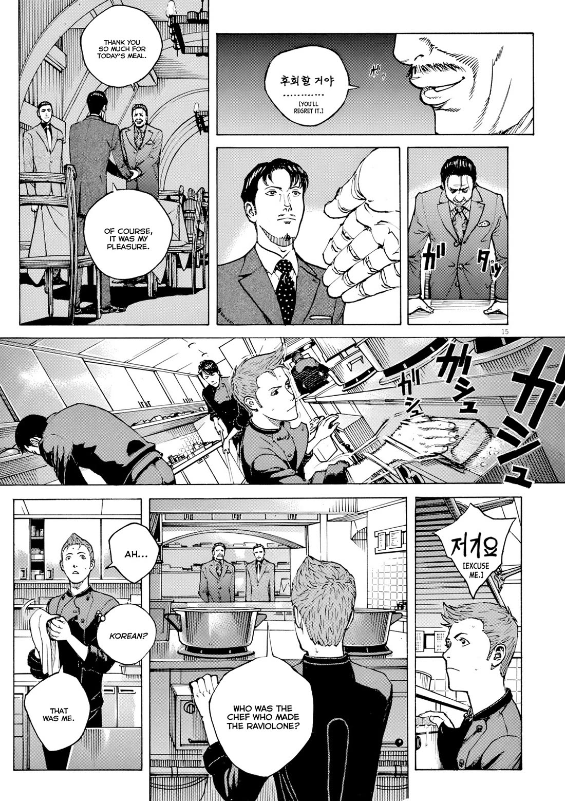 Bambino! Secondo Chapter 113 page 15 - Chapter 113: Scheme 1