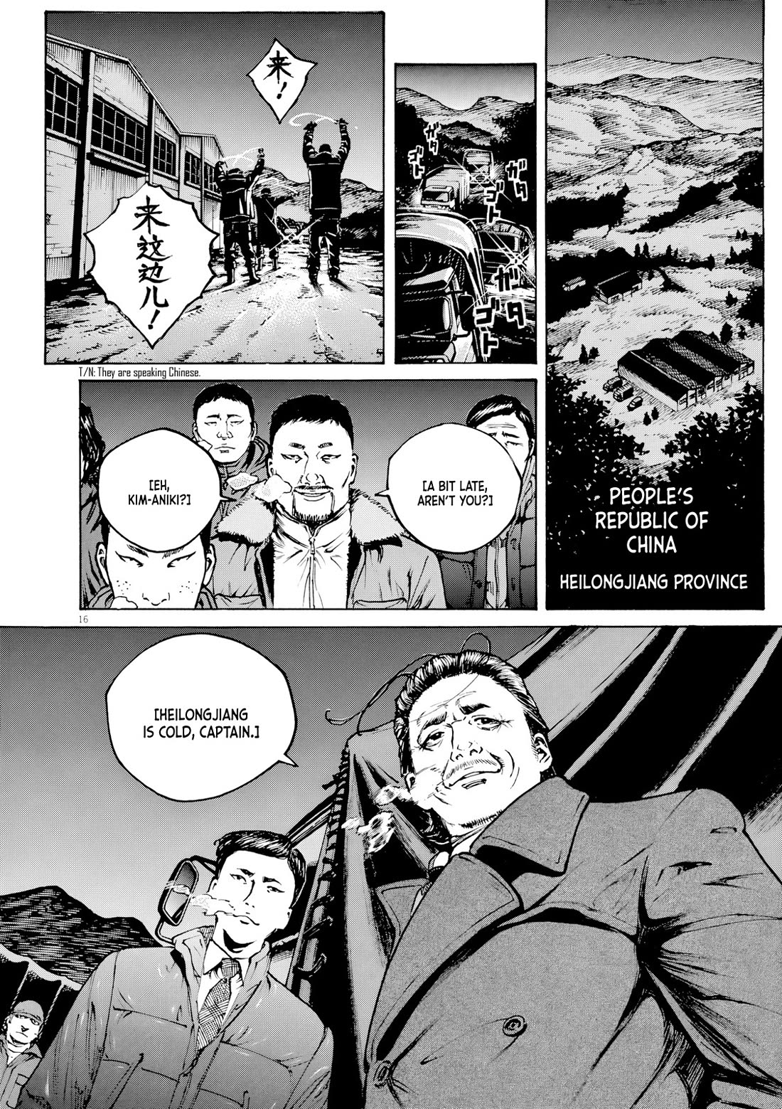 Bambino! Secondo Chapter 114 page 17 - Chapter 114: Scheme 2