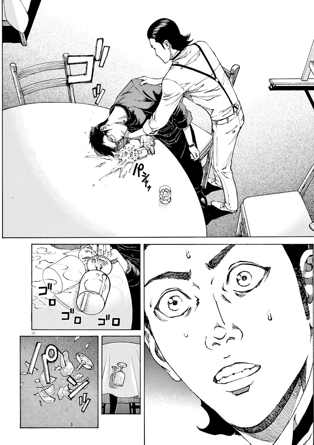 Bambino! Secondo Chapter 121 page 17 - Chapter 121: Work