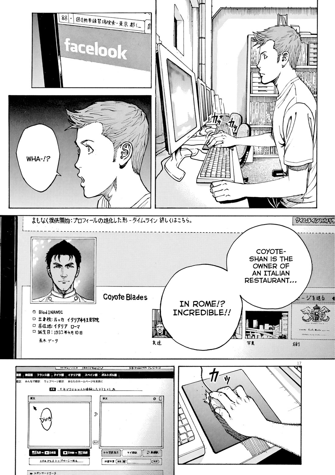 Bambino! Secondo Chapter 126 page 17 - Chapter 126: Origin
