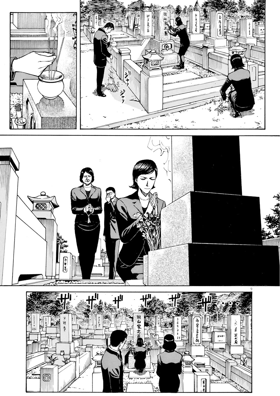 Bambino! Secondo Chapter 127 page 10 - Chapter 127: Dream