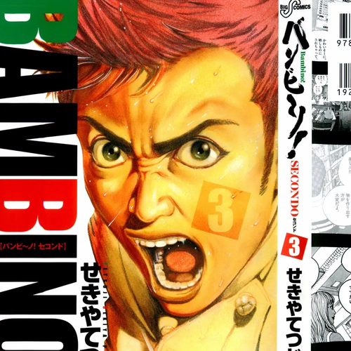 Bambino! Secondo Chapter 23 : Takeover 005 cover
