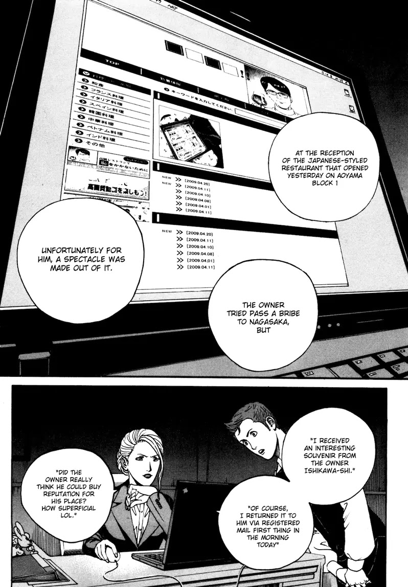 Bambino! Secondo Chapter 29 page 16 - Chapter 29: Gift