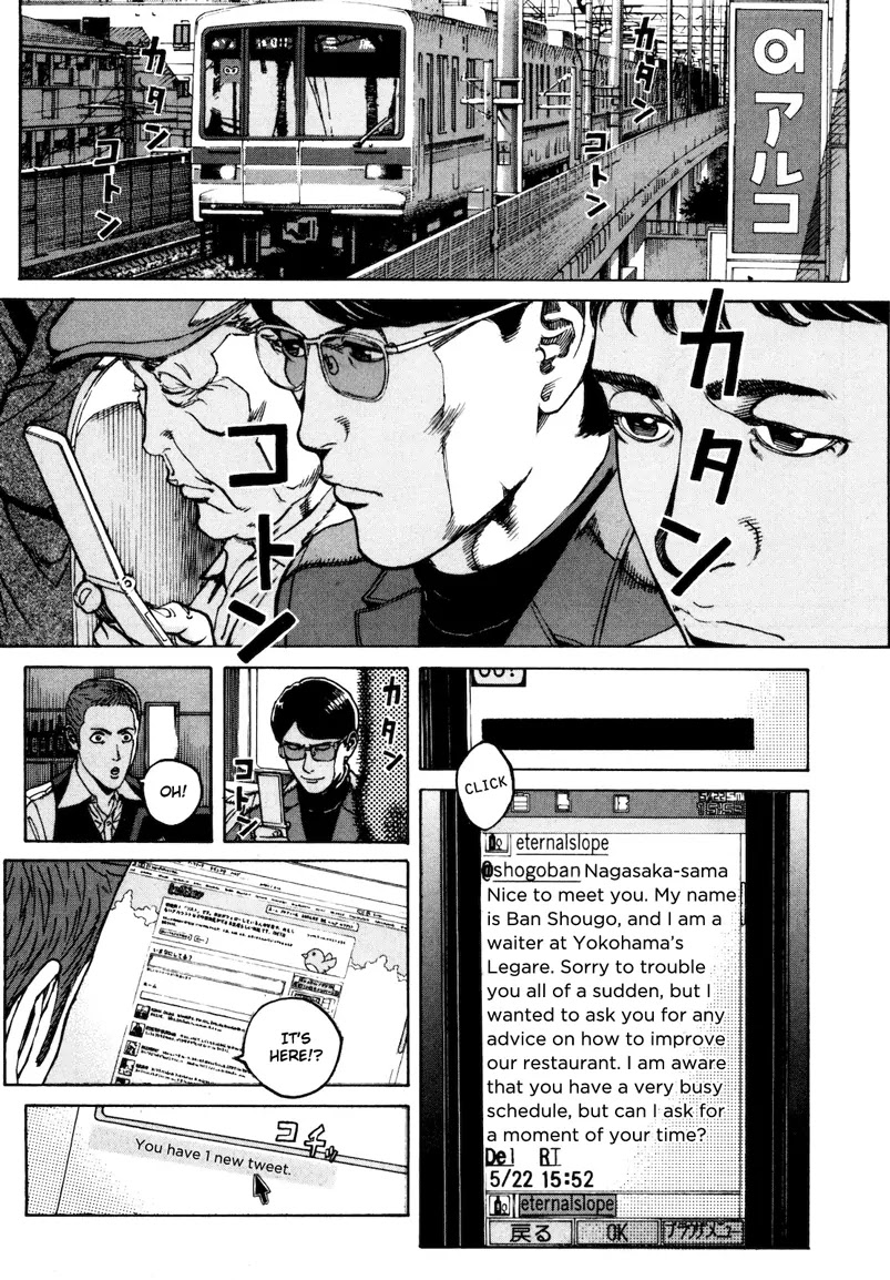 Bambino! Secondo Chapter 30 page 3 - Chapter 30: Attack