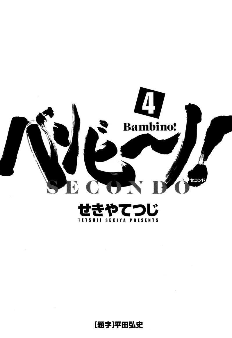 Bambino! Secondo Chapter 34 page 2 - Chapter 34: Prayer