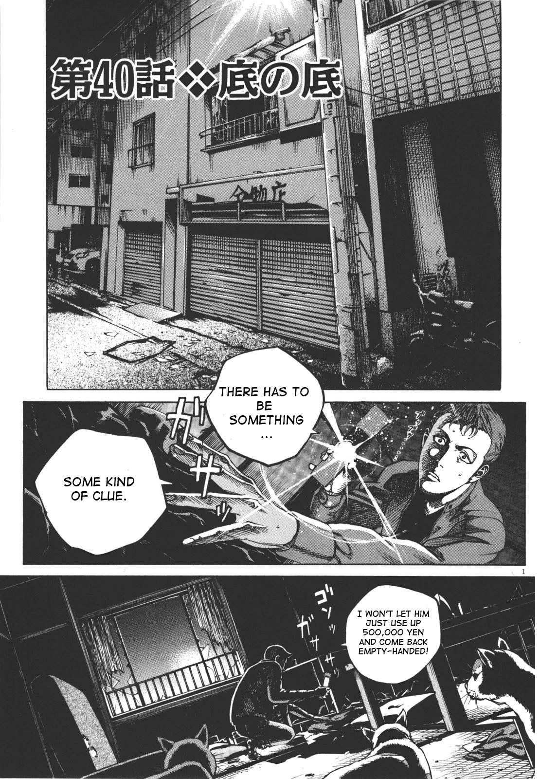 Bambino! Secondo Chapter 40 page 1 - Chapter 40