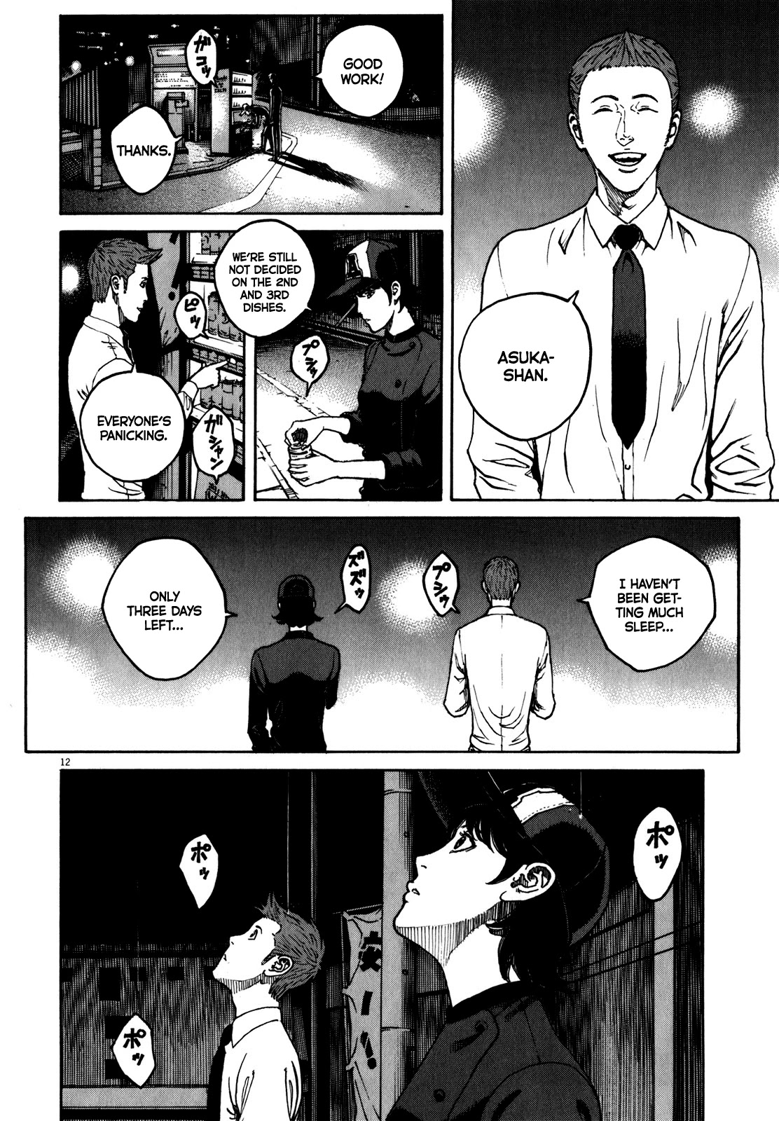 Bambino! Secondo Chapter 63 page 14 - Chapter 63: Indomitability 4
