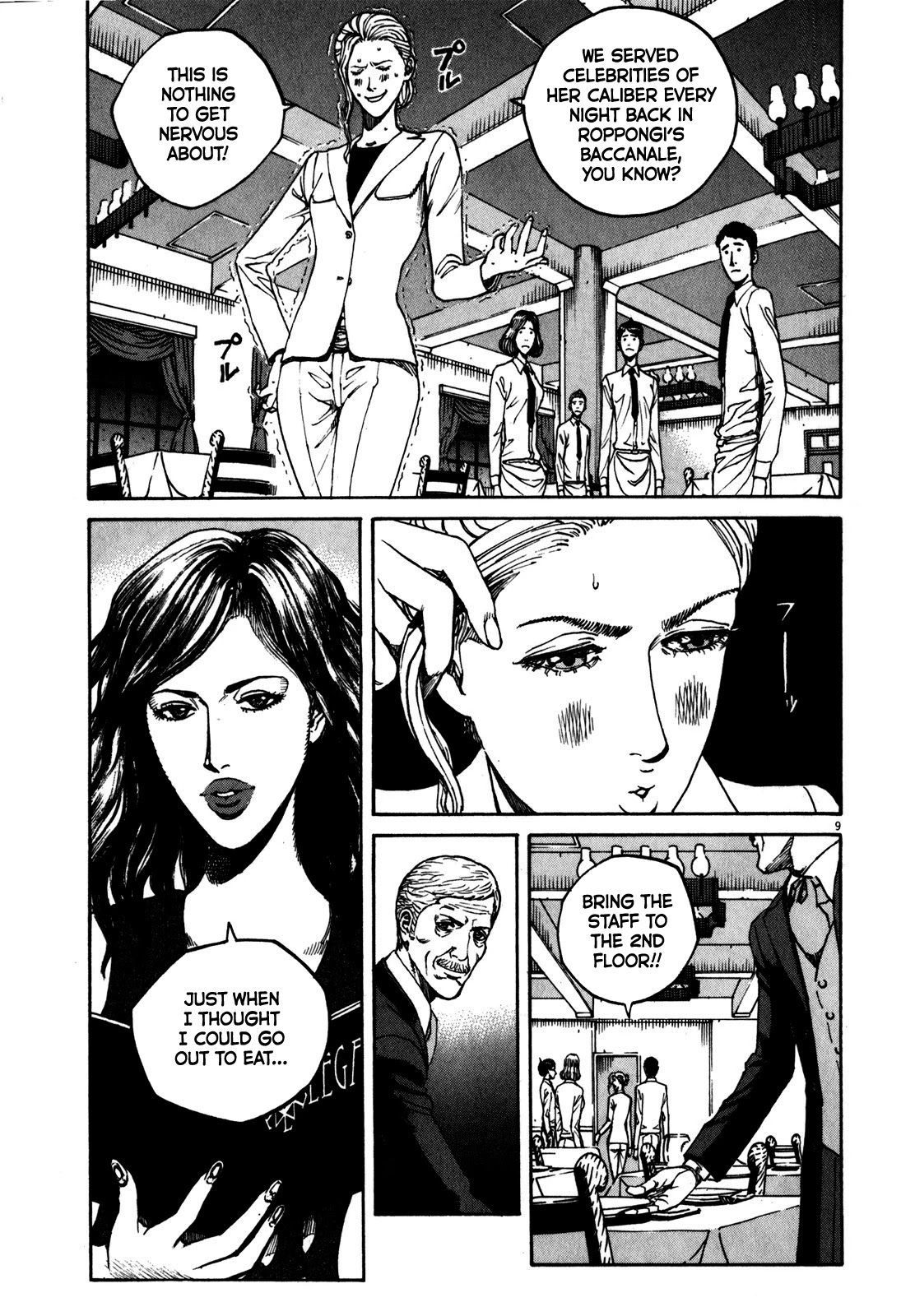 Bambino! Secondo Chapter 67 page 10 - Chapter 67: The Visit